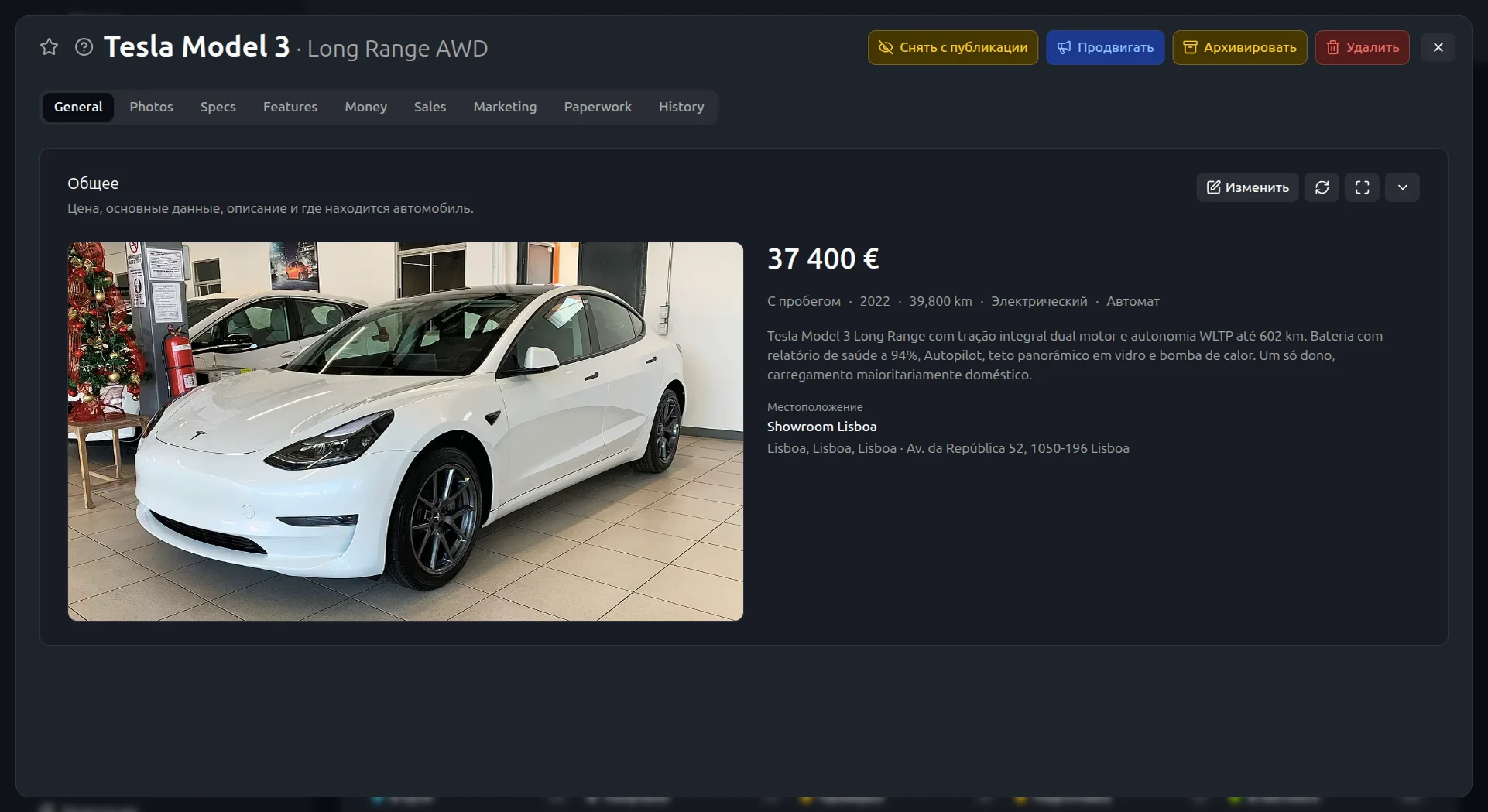 Карточка автомобиля с фото, ценой, годом, пробегом, топливом, коробкой передач, описанием и адресом автосалона